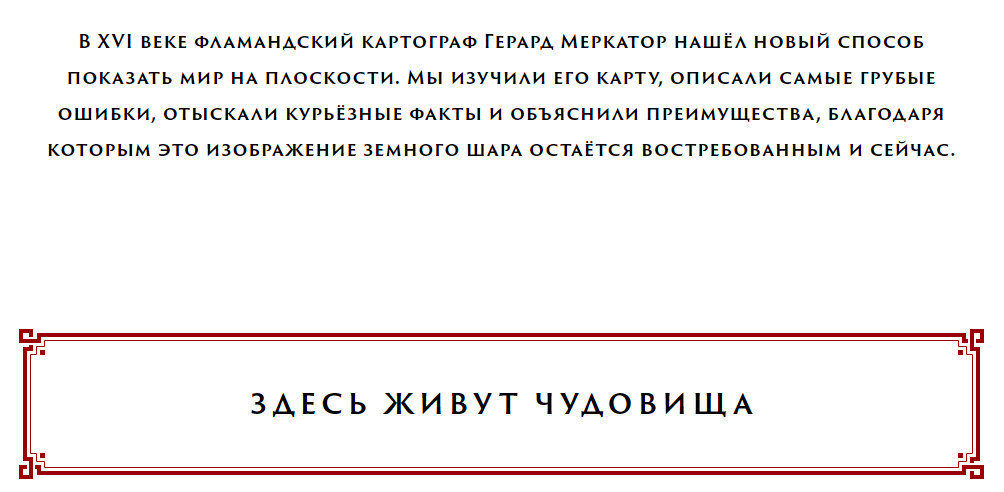 Здесь живет Лонгрид