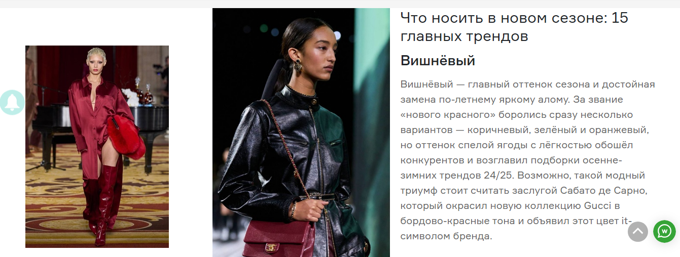 Интересный контент