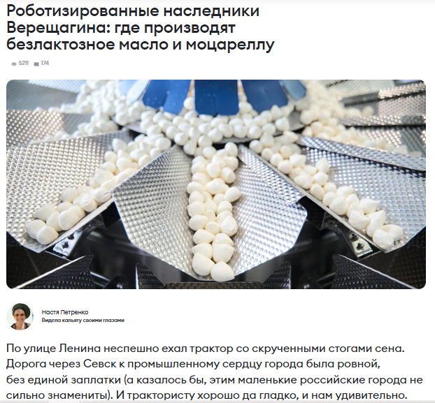 Лонгрид на все времена