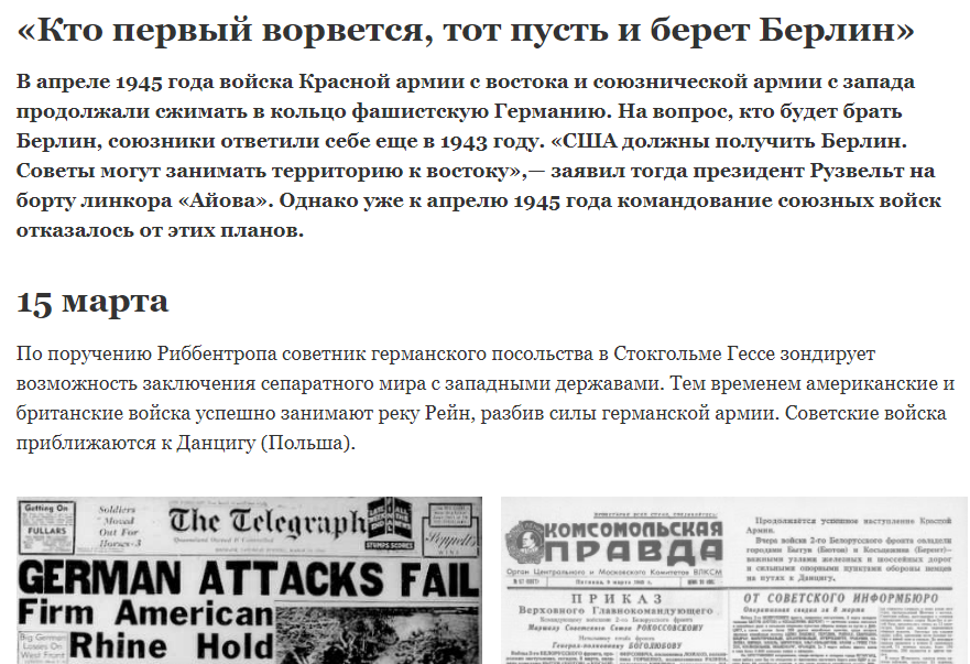 Газетный Лонгрид