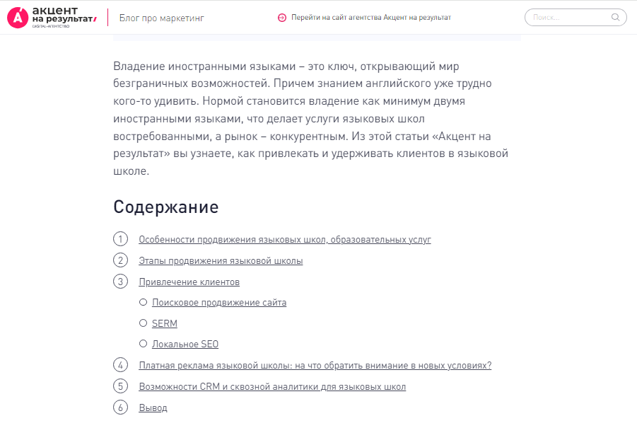 Взаимодействие с потенциальными клиентами