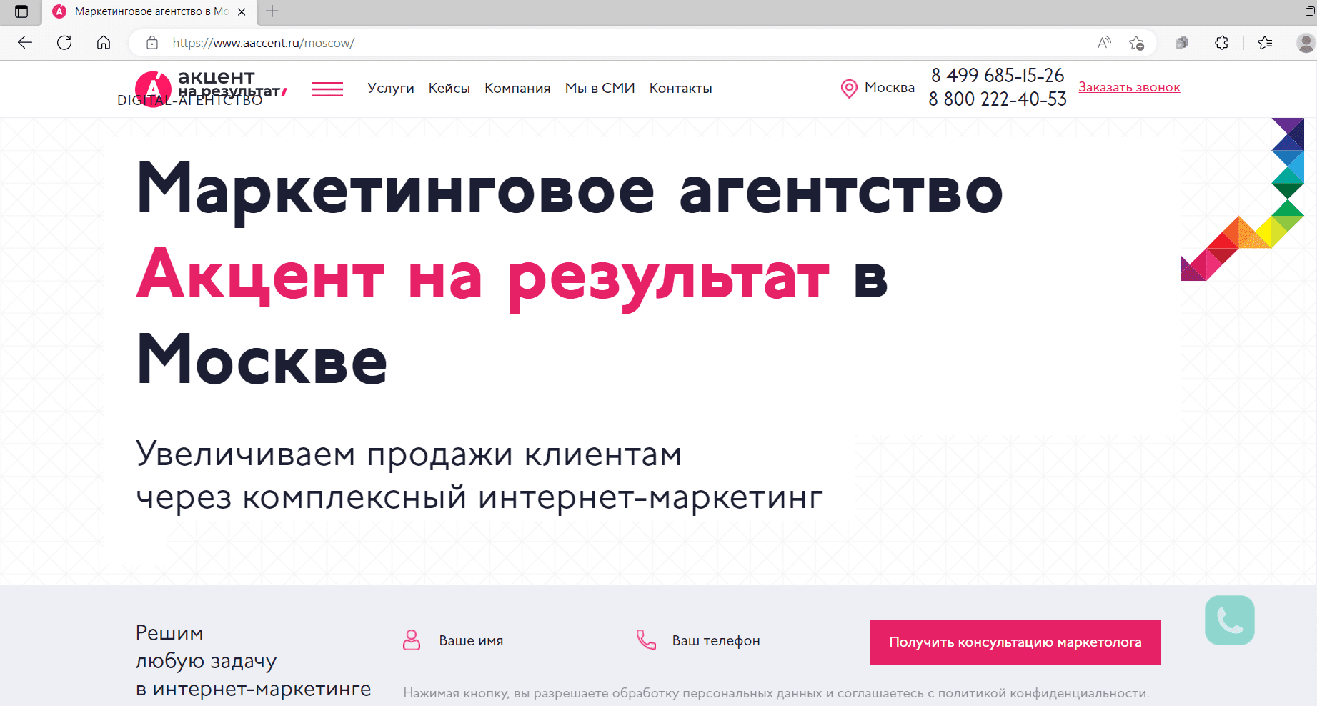  Для сайта &laquo;Акцент на результат&raquo; мы также выбрали подпапки.