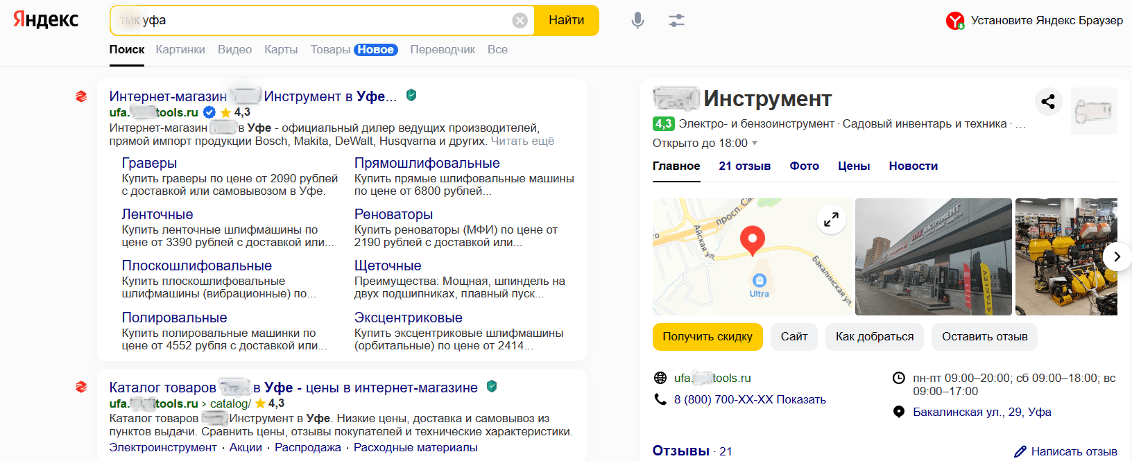 Сервис Яндекс Сервис Яндекс