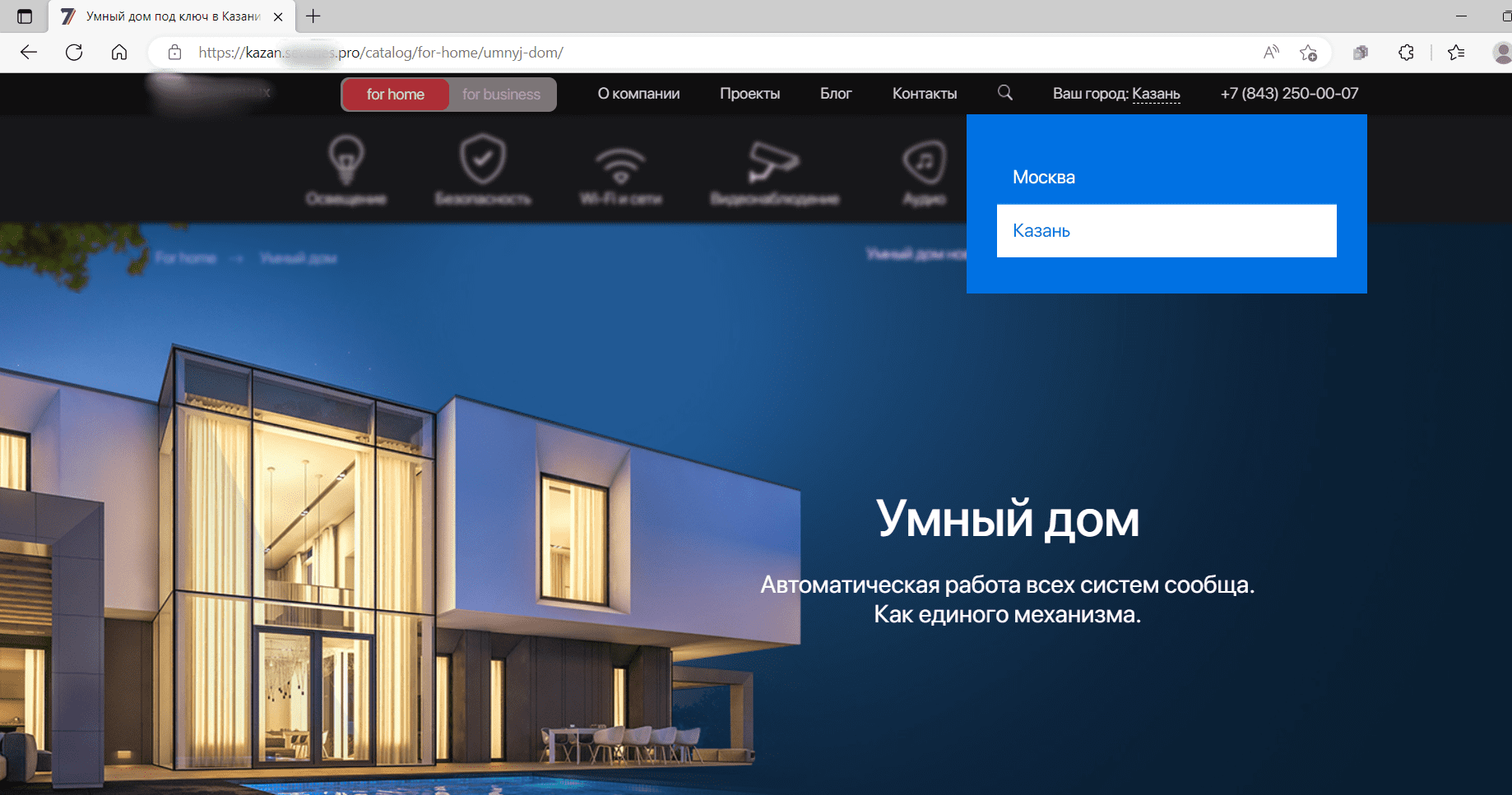 &laquo;Акцент на результат&raquo;. Компания, осуществляющая проектирование и монтаж систем &laquo;Умный дом&raquo;