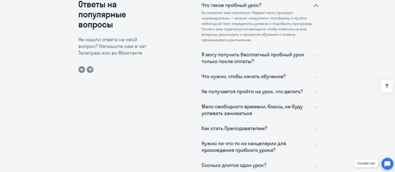 Ответы на вопросы