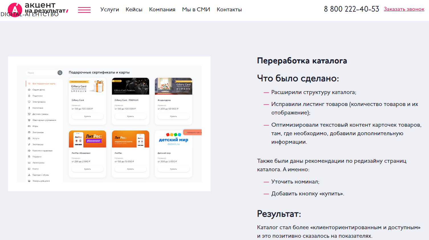 Пример переработки каталога