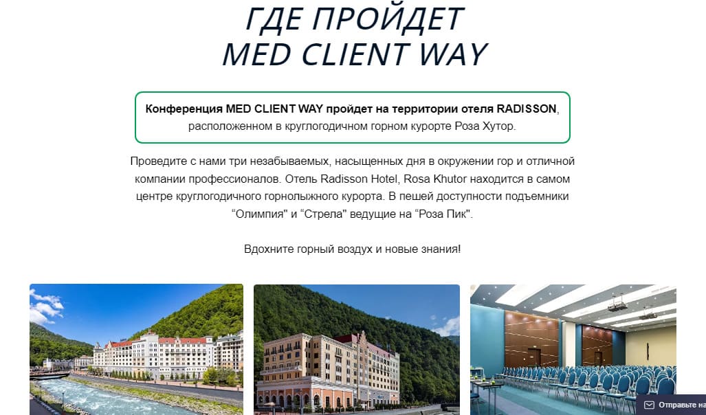 Страница компании/мероприятия в соцсетях