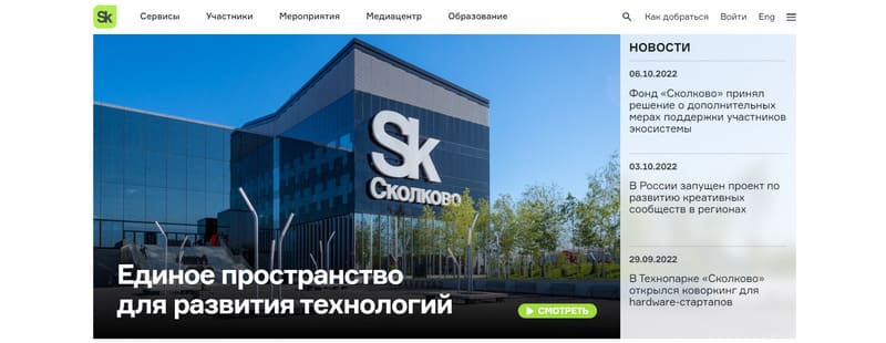 Фонд &laquo;Сколково&raquo;