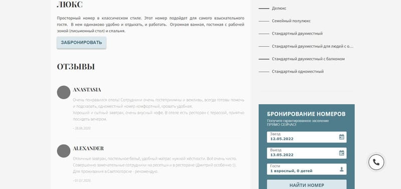 Отзывы на странице с номером