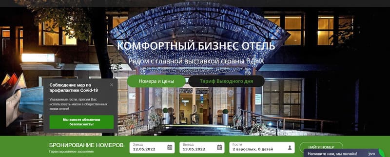 &laquo;Бизнес-отель рядом с ВДНХ&raquo;