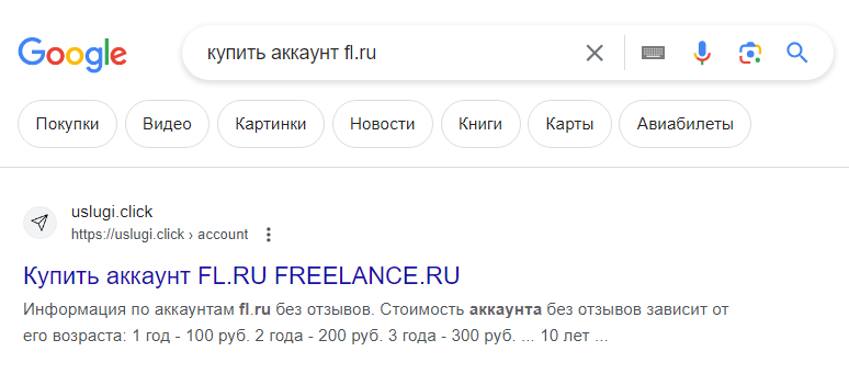 Аккаунт на популярной бирже