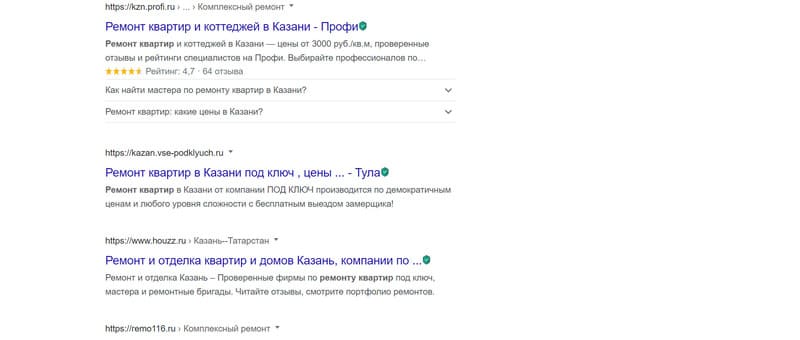 Высокая конкуренция
