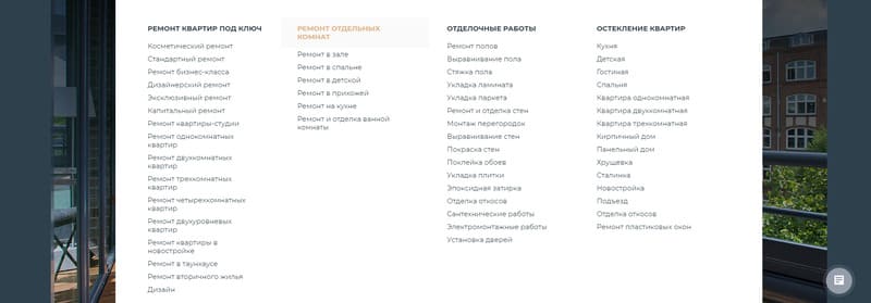 Меню на сайте