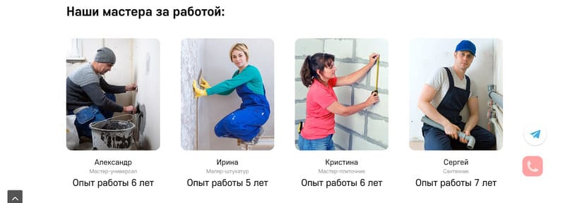 Блок с преимуществами на сайте