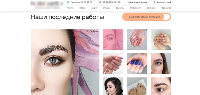 Фото работ на сайте сети студий маникюра