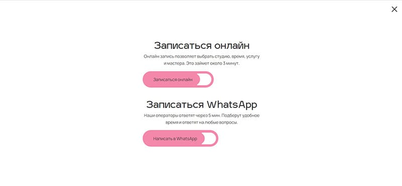 Онлайн-запись на сайте сети студий маникюра