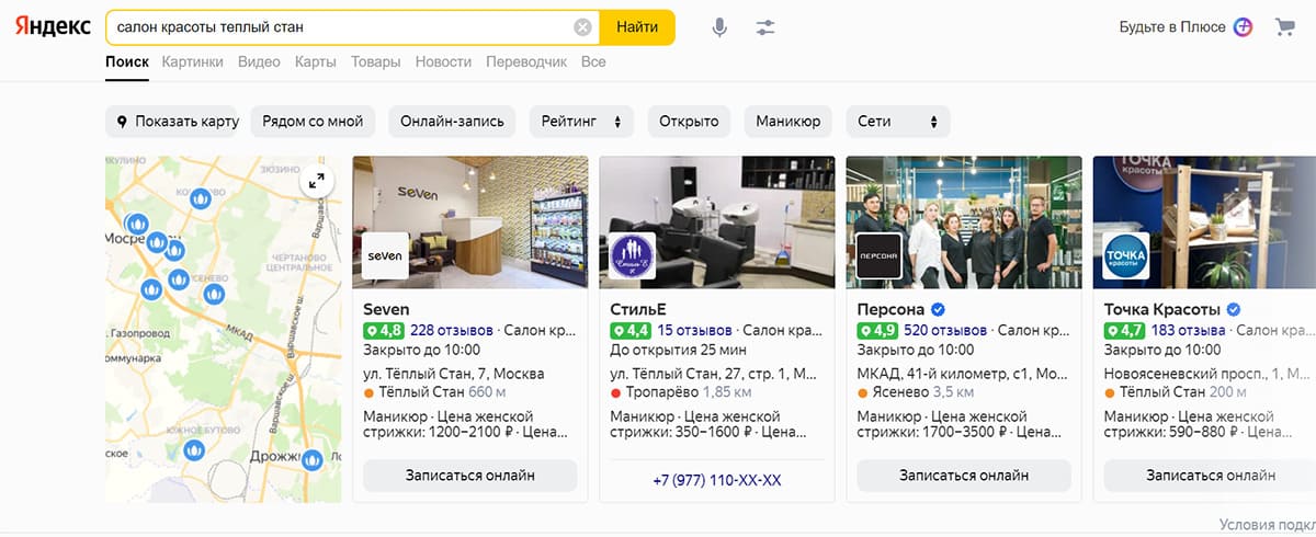 Продвижение с помощью геосервисов и отзовиков сети студий маникюра