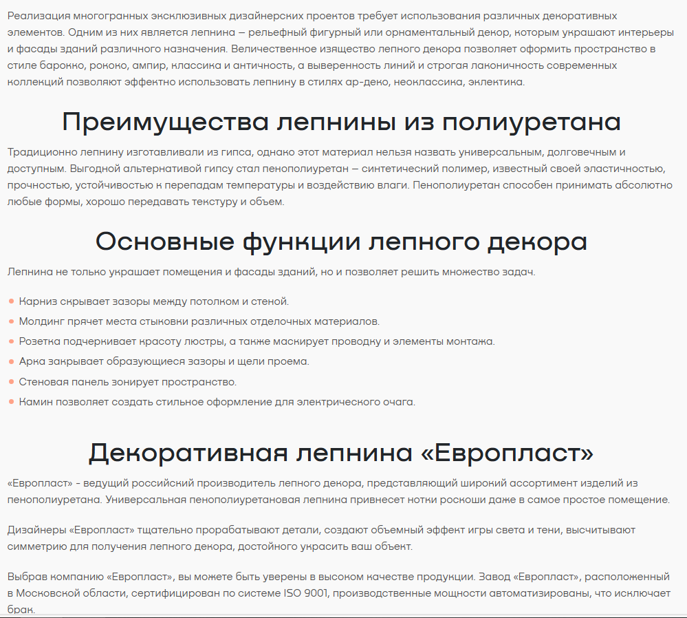 Основные критерии качества SEO-текста