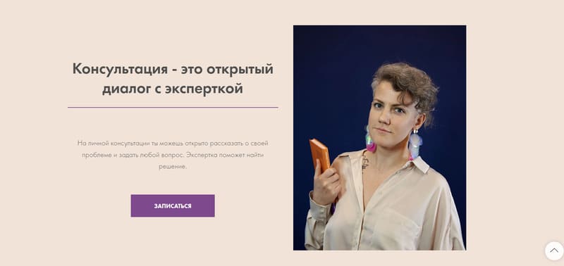 Консультация
