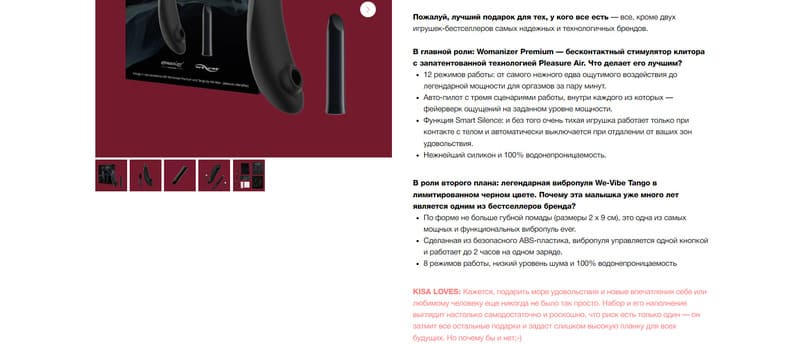 Описание товара на сайте секс-шопа
