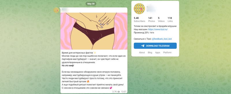 Telegram для продвижения секс-шопа