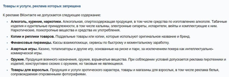 Ведение сообщества в соцсетях для продвижения секс-шопа