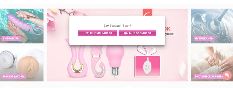 Категории 18+