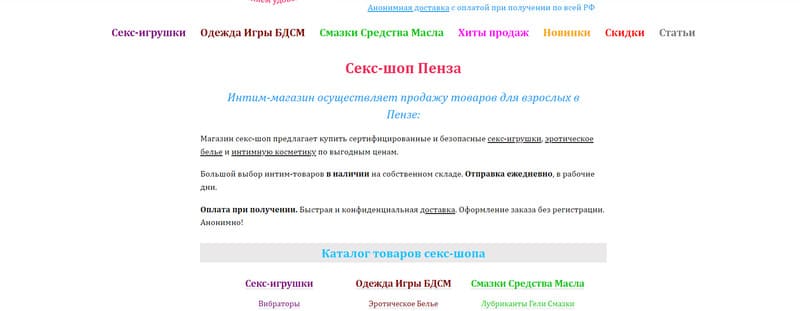 Антикейсы оформления секс-шопа