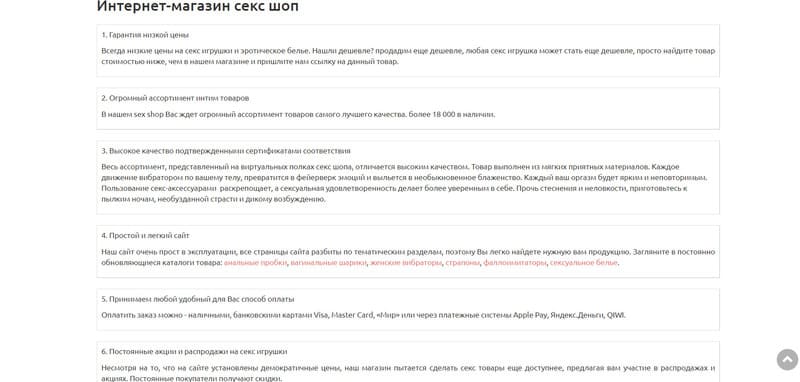 Антикейсы оформления секс-шопа
