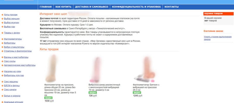 Антикейсы оформления секс-шопа