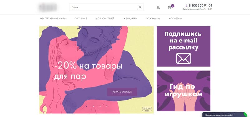 Дизайн сайта секс-шопа