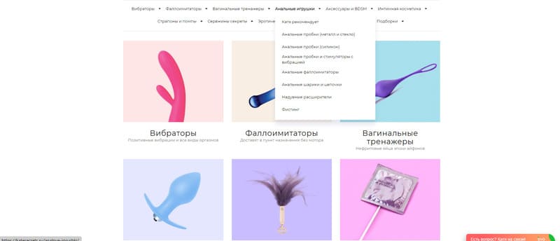Структура сайта секс-шопа