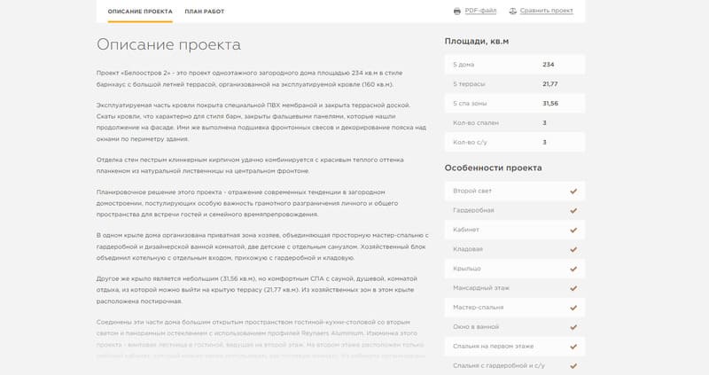 Подробное описание проекта и его преимуществ