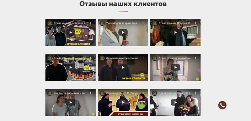 Выполненные работы и отзывы клиентов
