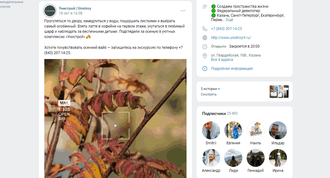 Трафик из социальных сетей