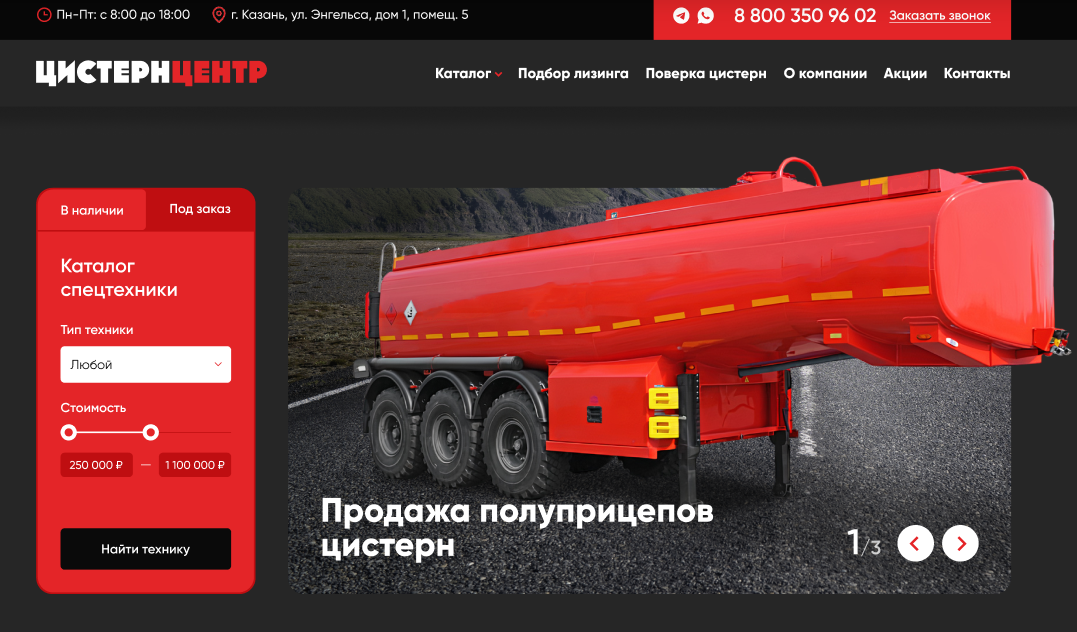 Проработка структуры сайта