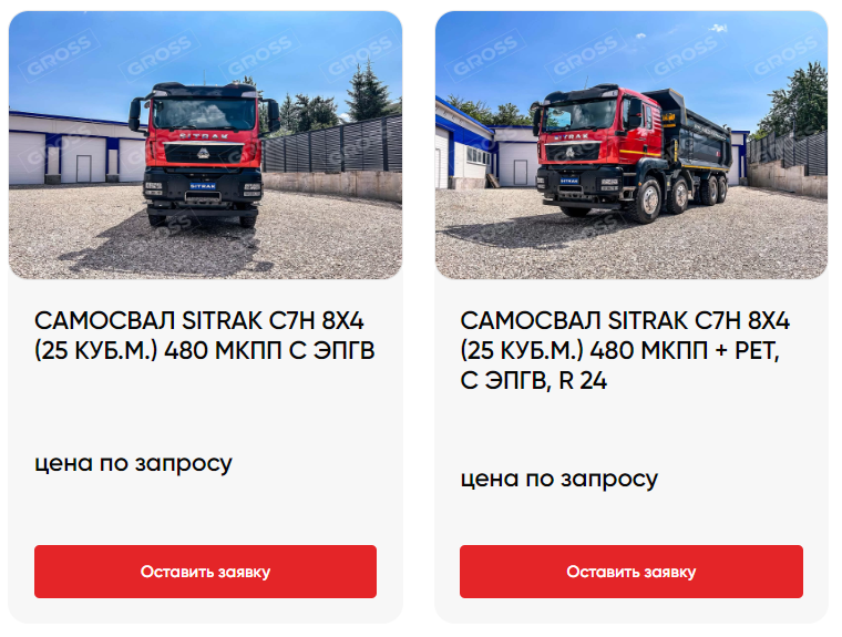 Модификации каждой модели спецтехники