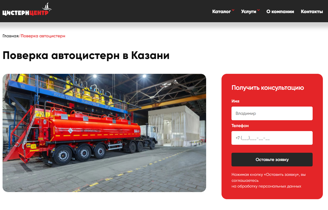 Форма обратной связи на страницах