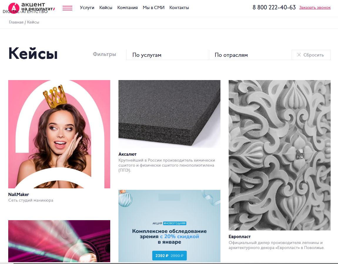 Наши проекты