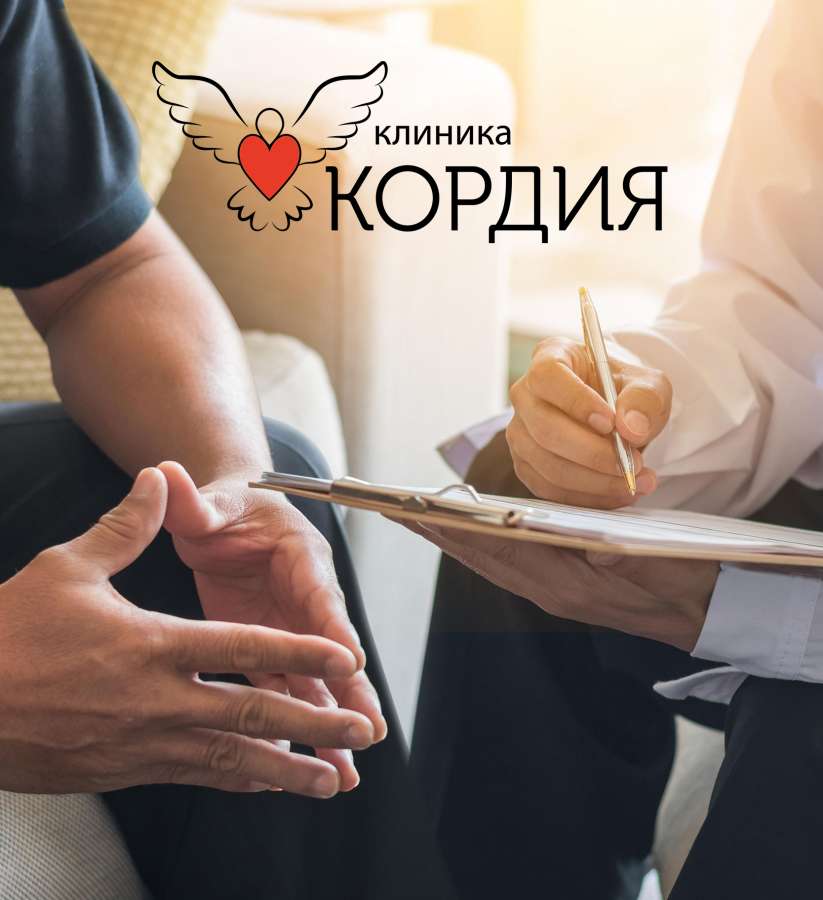 Клиника Кордия