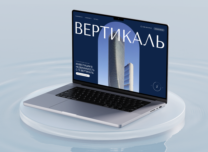 Вертикаль